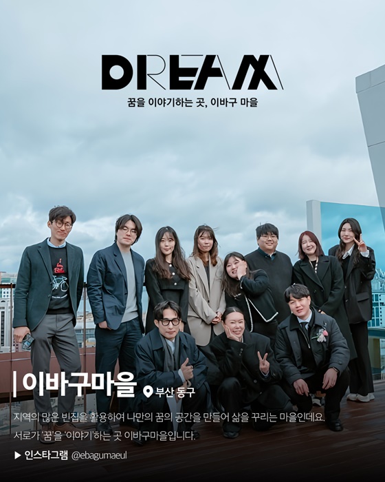힐링과 도전을 위한 국내 청년마을 8곳
