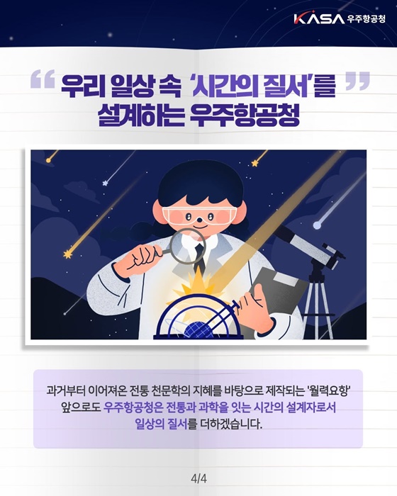 2026년 공휴일이 몇 개일까?