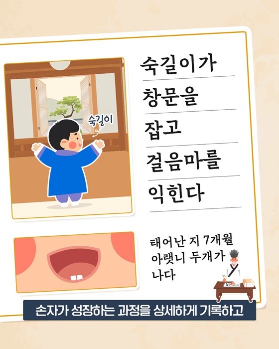 할아버지의 육아일기 양아록