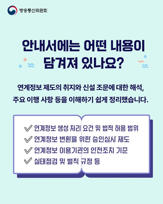 주민등록번호 없이도 안전하게!