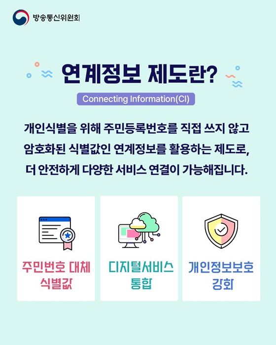 주민등록번호 없이도 안전하게!