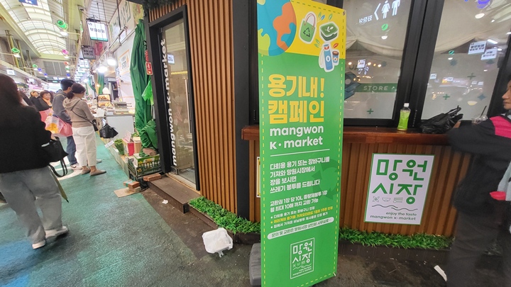 #용기내 캠페인을 소개하는 홍보물.