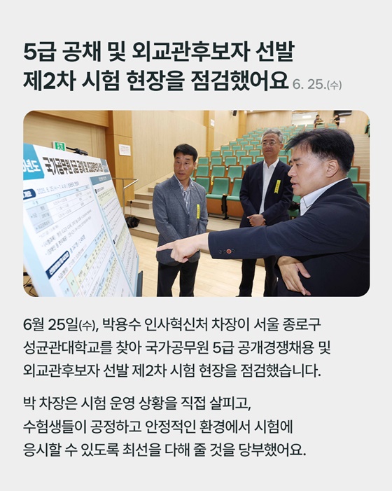 6월의 인사혁신처 소식, 모두 전해드려요!