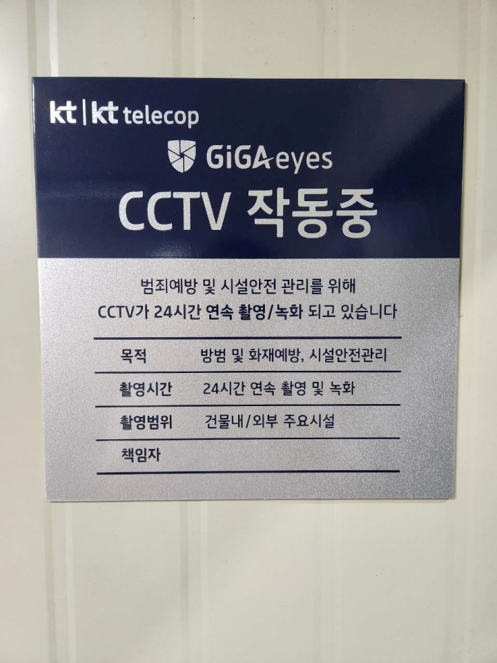 마찬가지로 작동 중 스티커를 잘 보이는 곳에 부착했다.