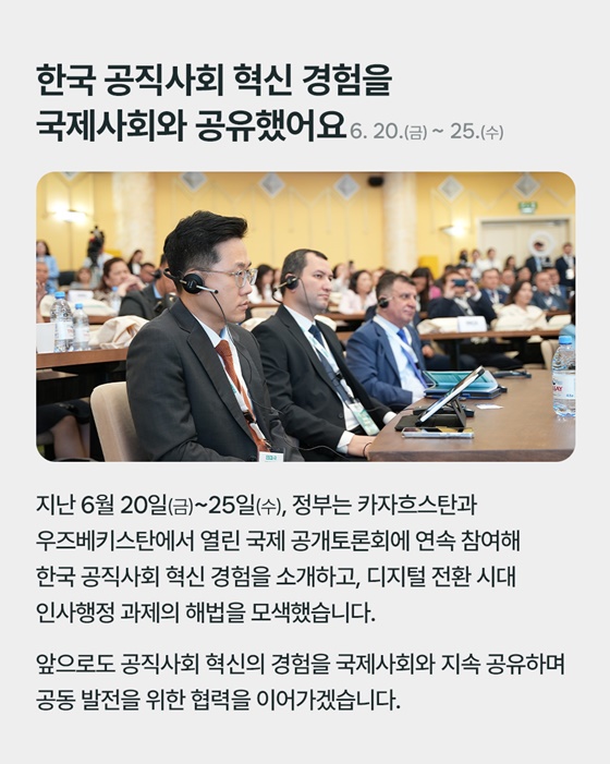 6월의 인사혁신처 소식, 모두 전해드려요!