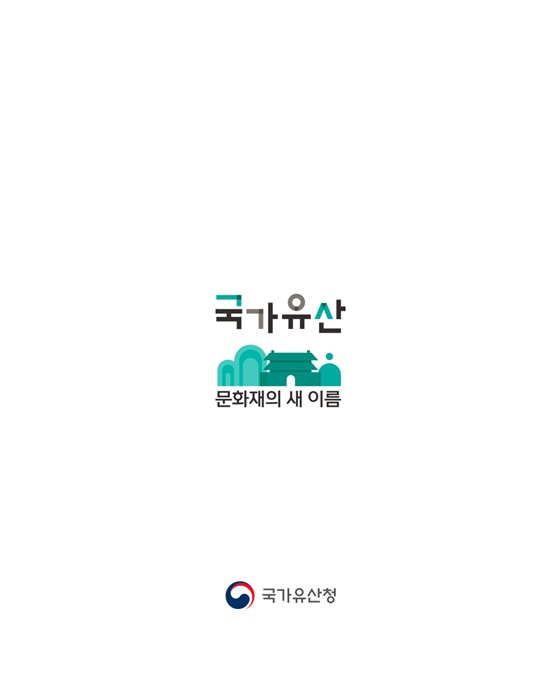 할아버지의 육아일기 양아록