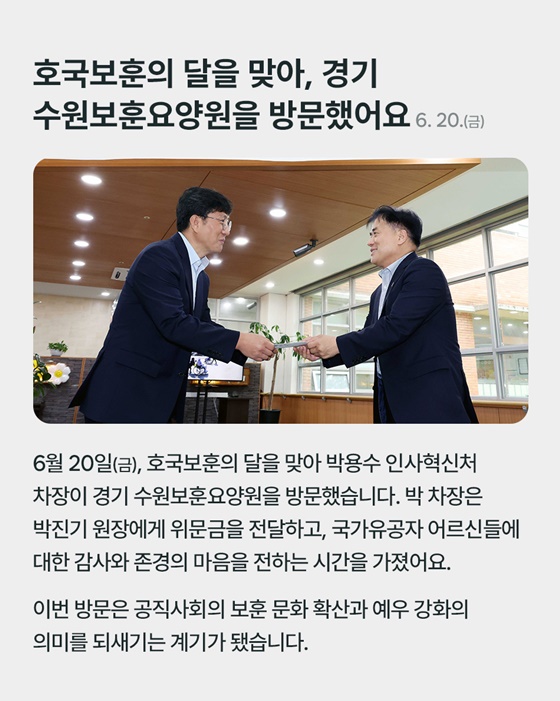 6월의 인사혁신처 소식, 모두 전해드려요!