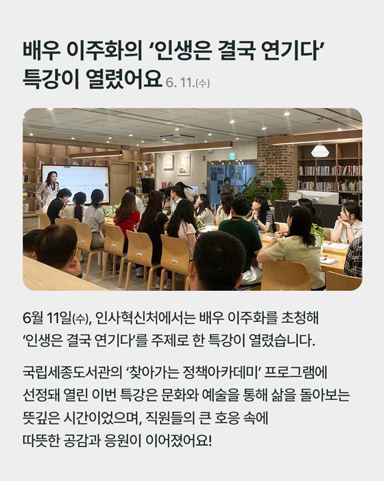 6월의 인사혁신처 소식, 모두 전해드려요!
