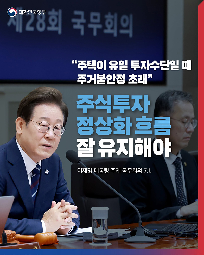 주식투자 정상화 흐름 잘 유지해야 하단내용 참조