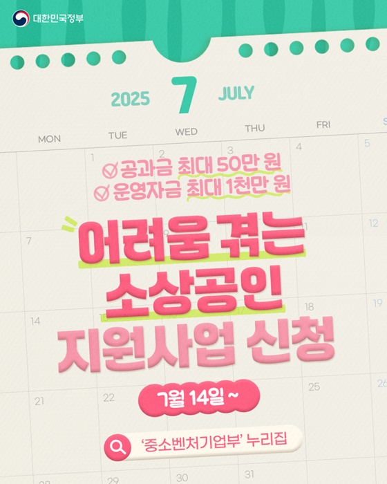 [정책달력] 7월부터 달라집니다