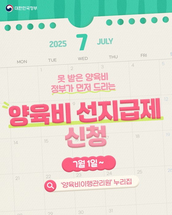[정책달력] 7월부터 달라집니다