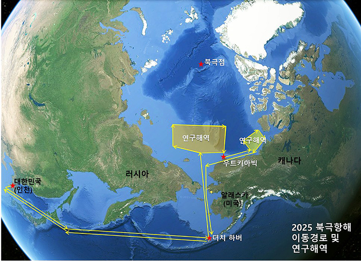 2025년 '아라온호' 북극항해 이동 경로 및 연구해역(이미지=해수부 제공)