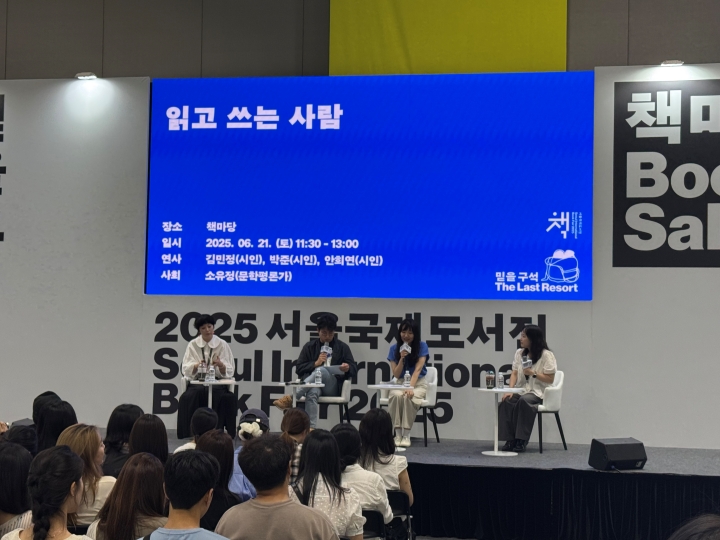 강연 '읽고 쓰는 사람'이 진행 중인 모습