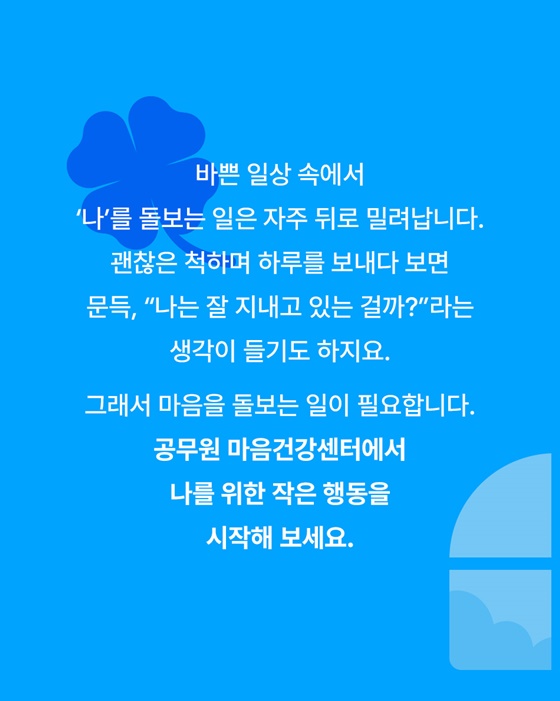 나다움을 위해 어디까지 해보셨나요?