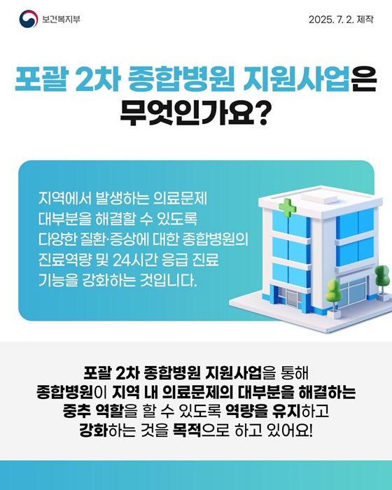 이제 안심하고 가까운 곳에서 편하게 치료받아요!