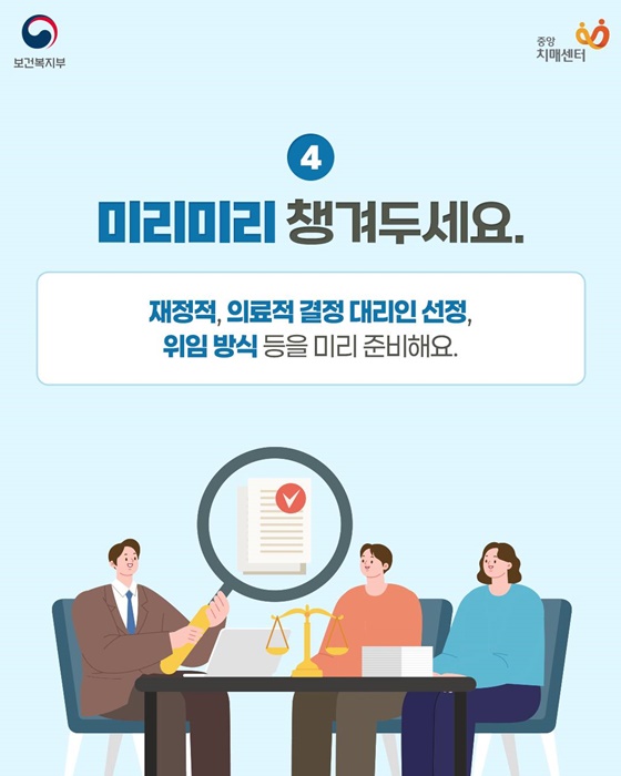 치매환자 가족의 자기돌봄 수칙