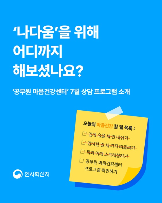 나다움을 위해 어디까지 해보셨나요?