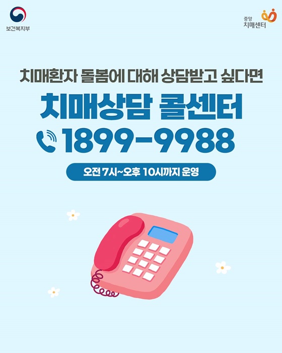 치매환자 가족의 자기돌봄 수칙