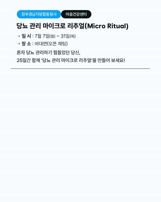 나다움을 위해 어디까지 해보셨나요?