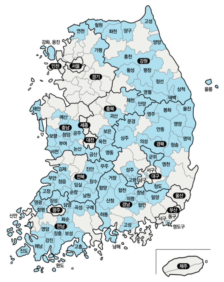 지정된 89개의 인구 감소 지역 (출처 = 행정안전부)