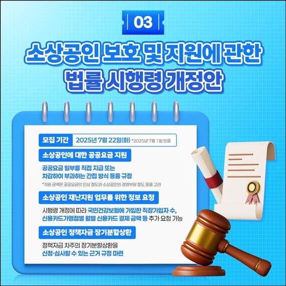 7월 1주 꼭! 알아야 할 중기부 지원 사업 안내