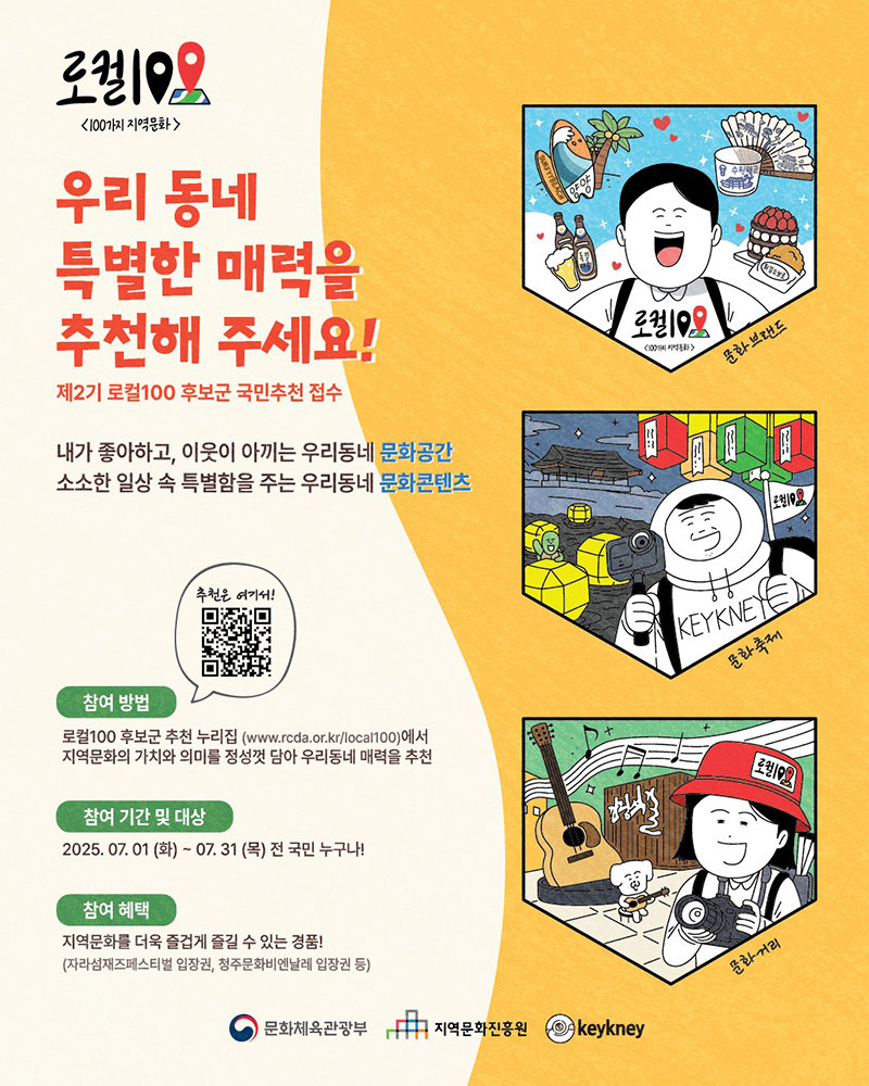 우리동네 특별한 매력을 추천해 주세요! 하단내용 참조
