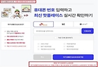 유료부가서비스 가입화면 이동(이미지=방통위 제공)