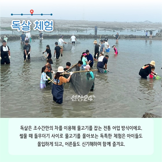 추천! 7월의 어촌 여행지, 경기 화성 전곡리마을