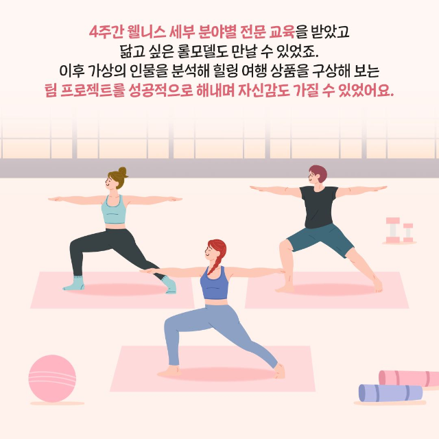 세상의 행복을 꿈꾸며 찾은 나의 새로운 꿈과 도전