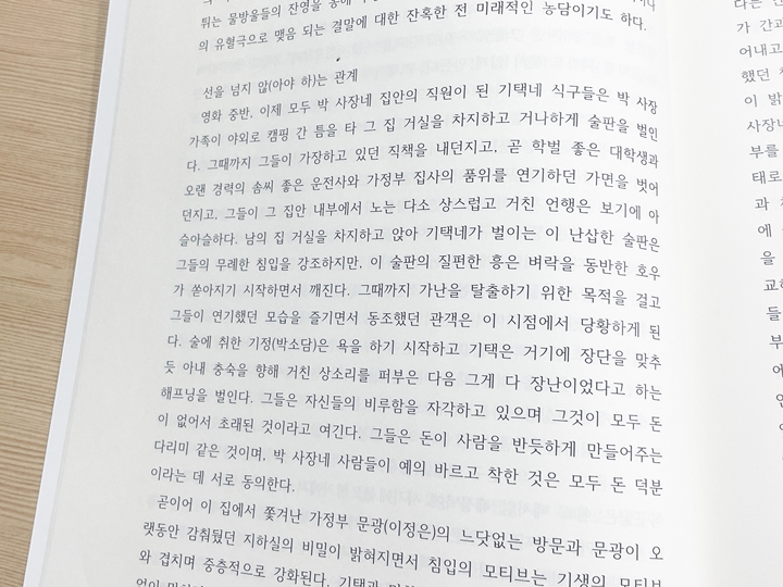 <영화로 찾는 나의 이야기> 교제