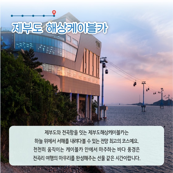 추천! 7월의 어촌 여행지, 경기 화성 전곡리마을