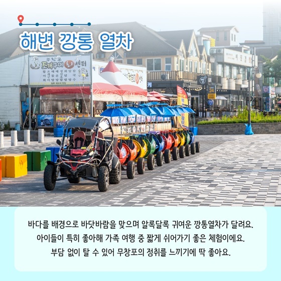 추천! 7월의 어촌 여행지, 충남 보령 무창포마을