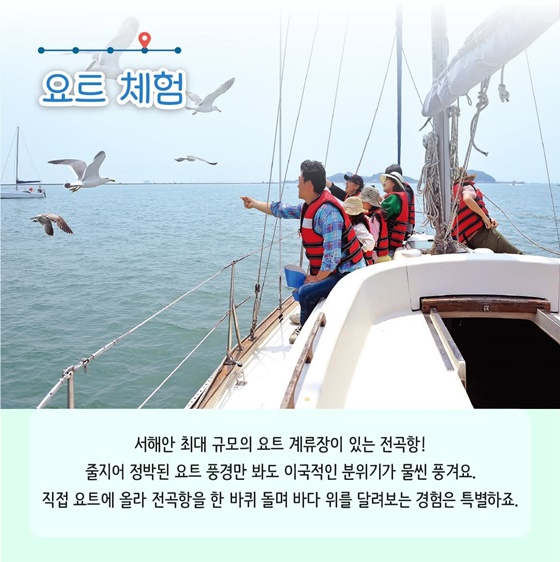추천! 7월의 어촌 여행지, 경기 화성 전곡리마을