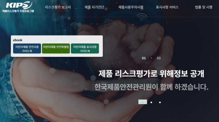 제품 리스크 평가 지원 플랫폼.
