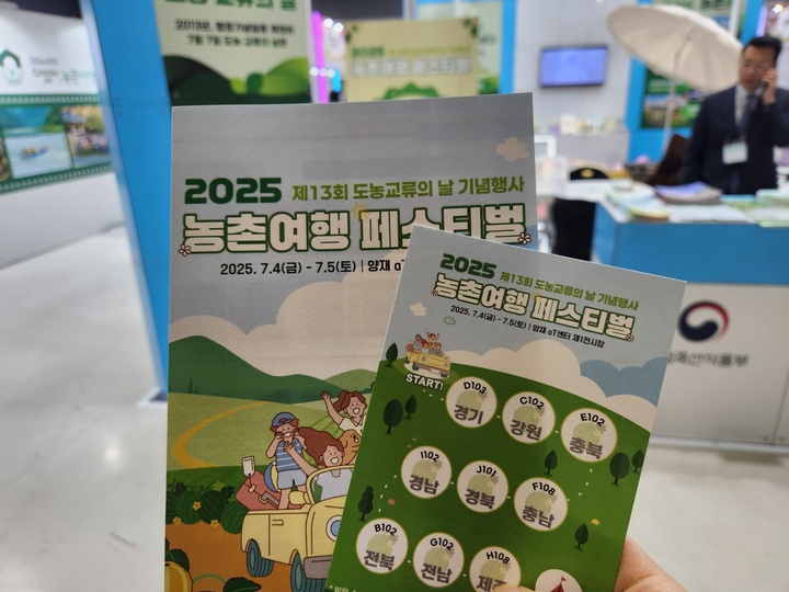 스탬프 모으기를 포함한 다양한 이벤트