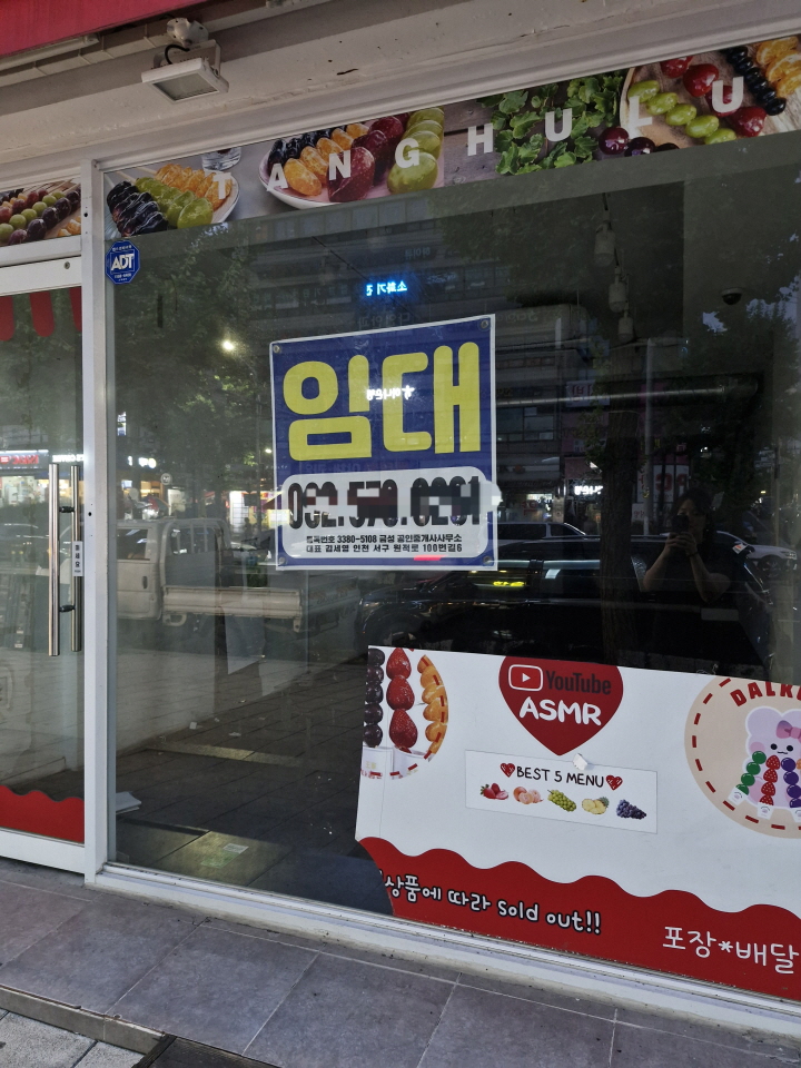 동네에 임대 중인 가게들이 심심치 않게 눈에 띈다.