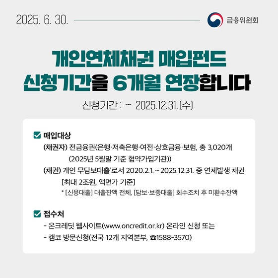7월 1주, 알아두면 도움되는 금융 소식