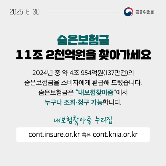7월 1주, 알아두면 도움되는 금융 소식