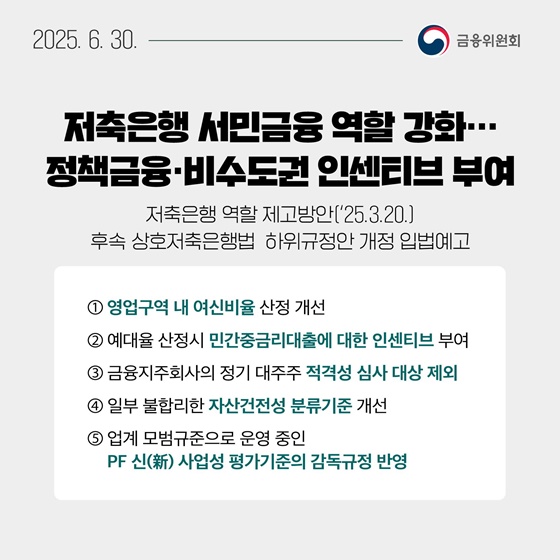 7월 1주, 알아두면 도움되는 금융 소식