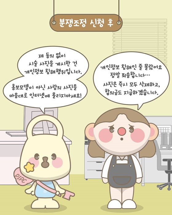 내 얼굴이 무단으로 SNS에 사용되고 있다고요?