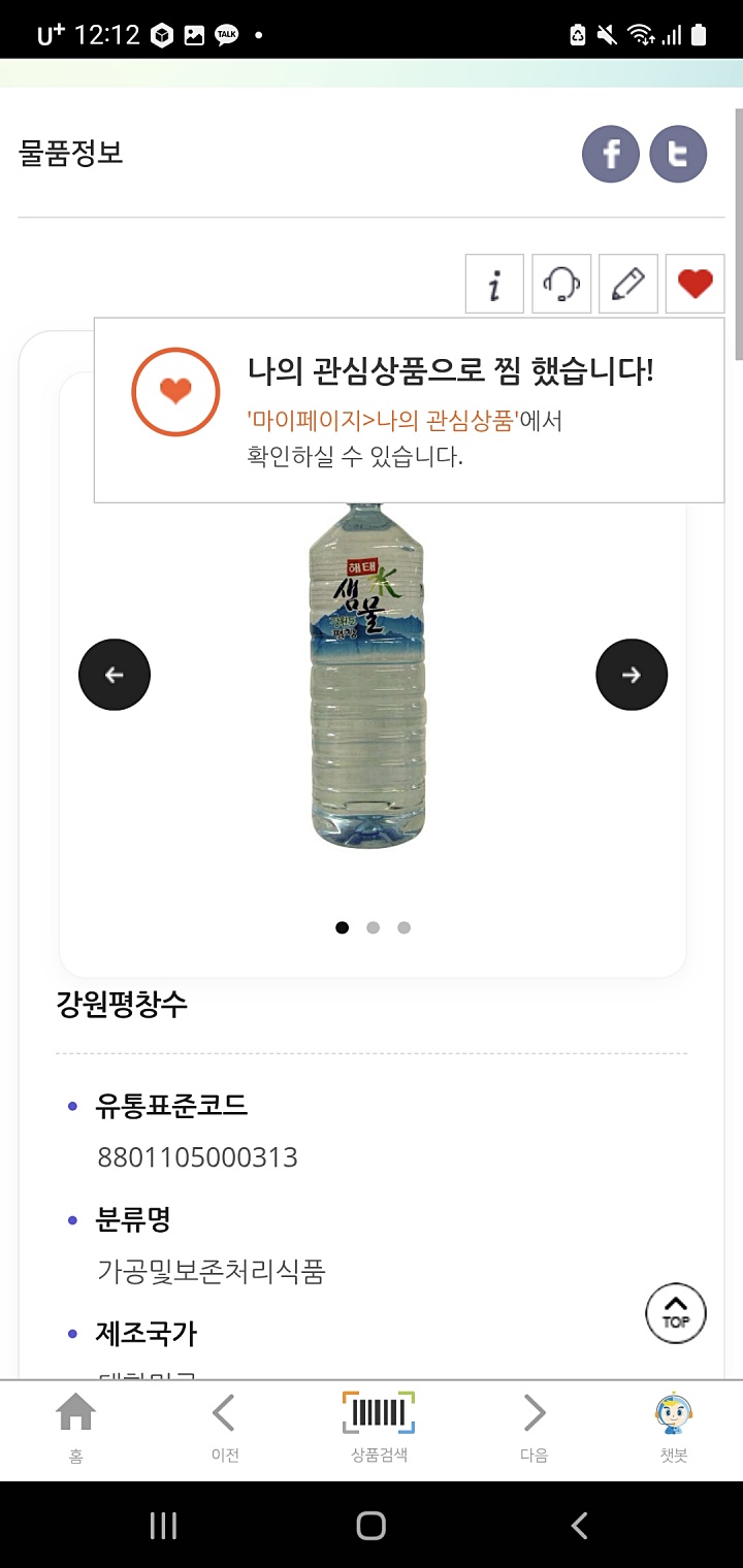 관심상품 찜 사진