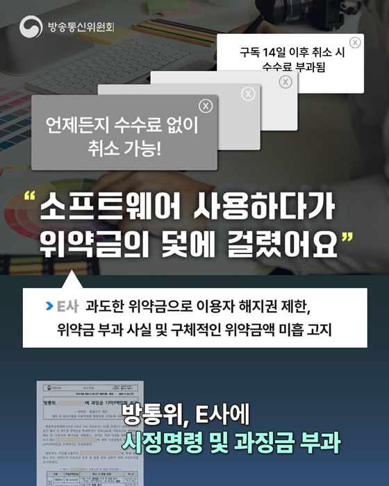해지는 어렵고 과금은 쉬운 플랫폼?!