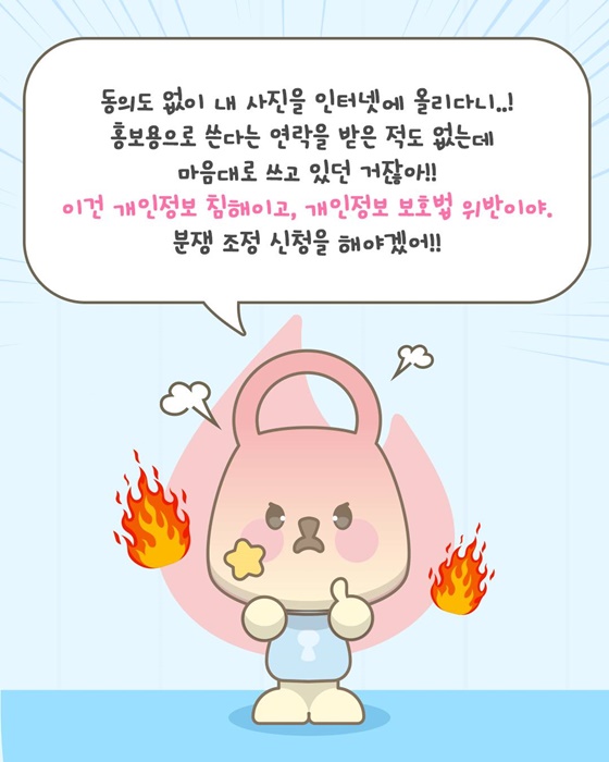 내 얼굴이 무단으로 SNS에 사용되고 있다고요?