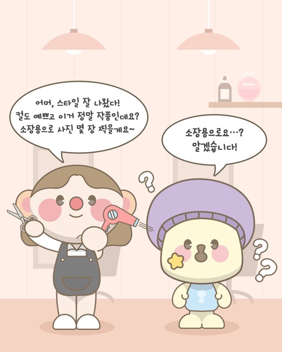 내 얼굴이 무단으로 SNS에 사용되고 있다고요?