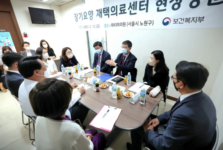 장기요양 재택의료센터 현장 목소리 청취 모습.(사진=보건복지부)