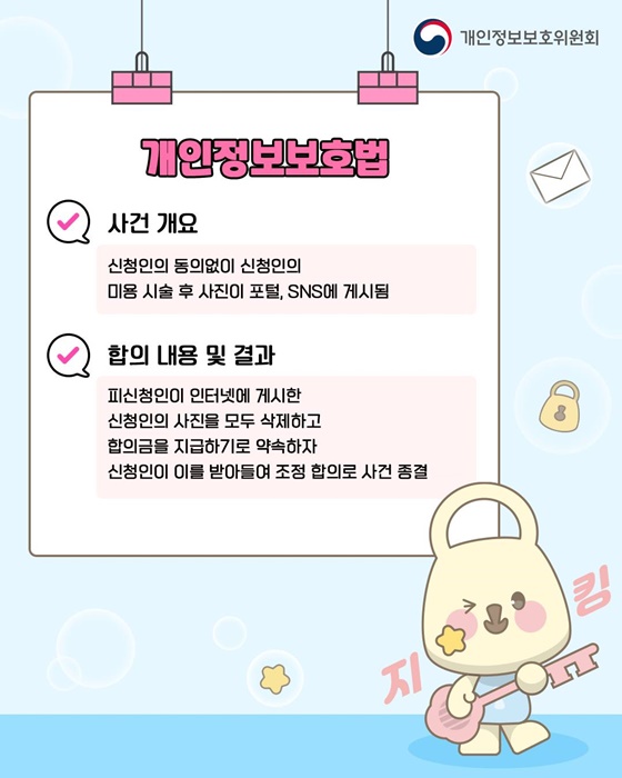 내 얼굴이 무단으로 SNS에 사용되고 있다고요?