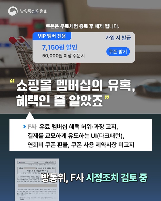 해지는 어렵고 과금은 쉬운 플랫폼?!