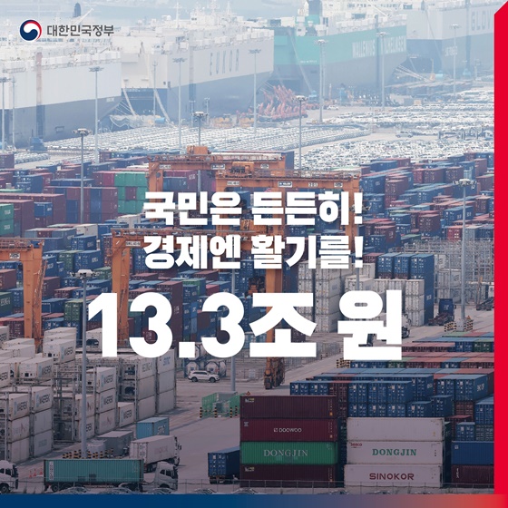31.8조 원 추경 이렇게 쓰입니다