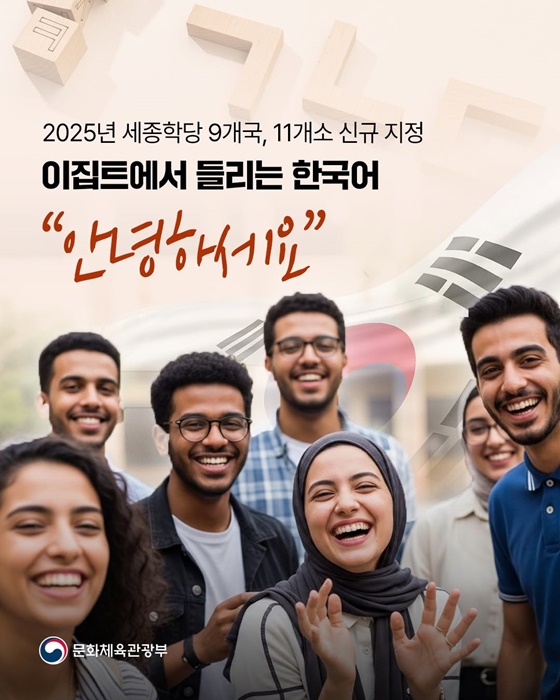 이집트에서 들리는 한국어 안녕하세요