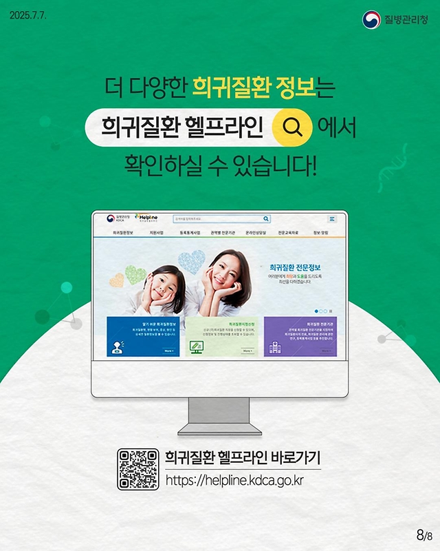 선천성 유전자 돌연변이 희귀질환 거대방광-미세결장-장연동저하증후군